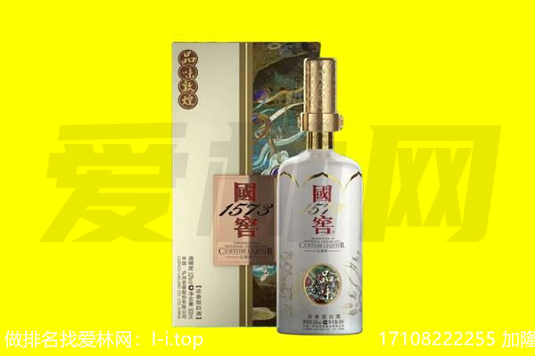 柳江区回收国窖1573